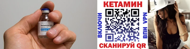 Кетамин VHQ  Энгельс 