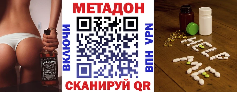 МЕТАДОН кристалл  наркотики  Энгельс 